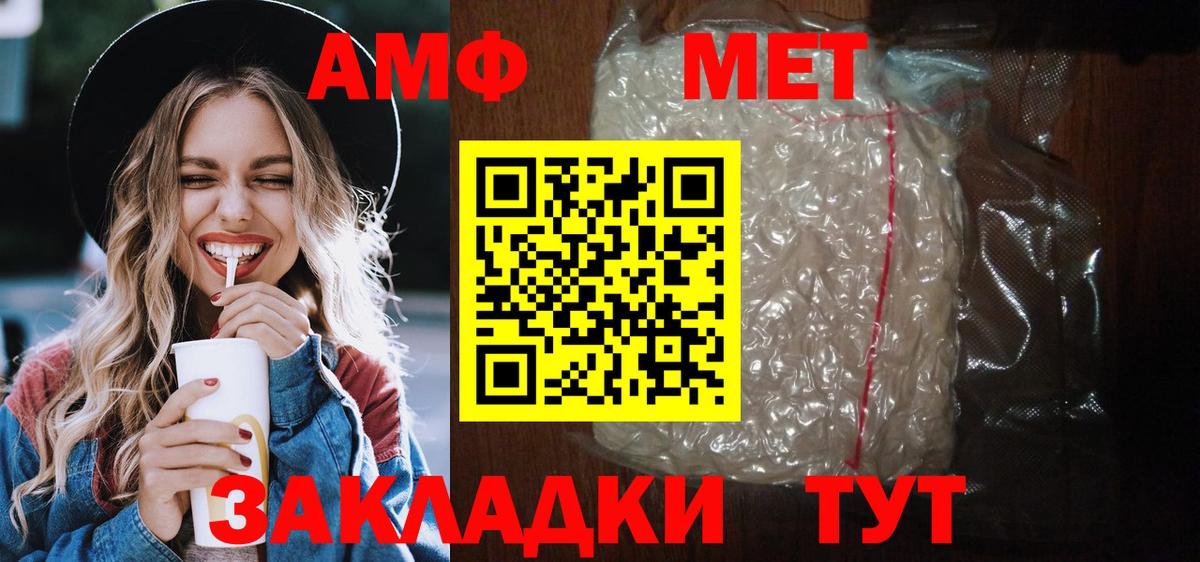 Amphetamine  Амфетамин Розовый  Вход с VPN  Березники 