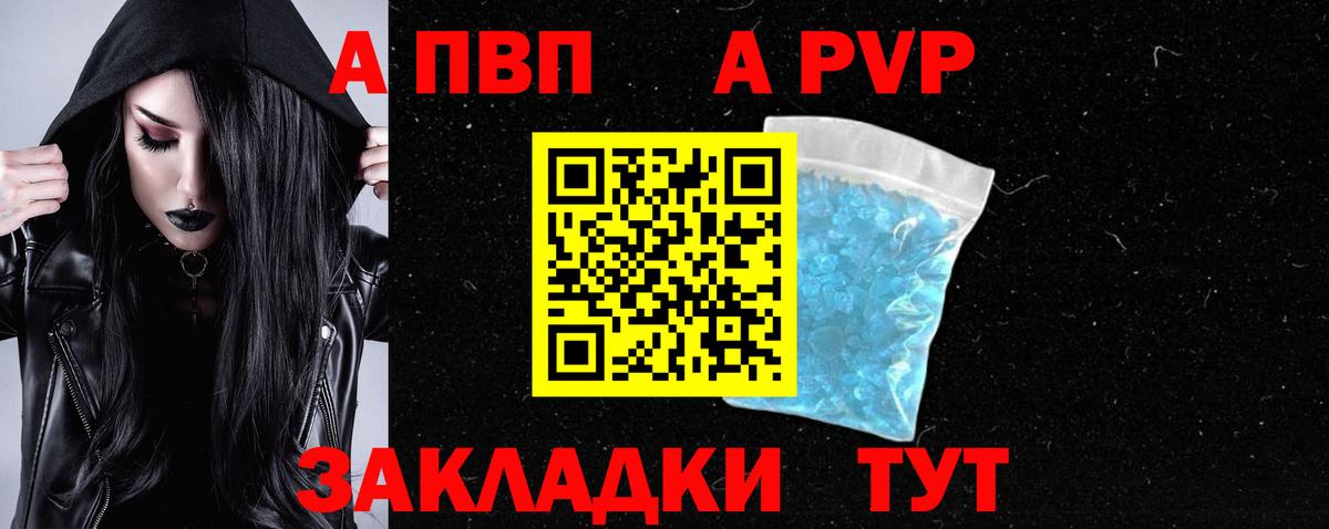 A-PVP  Альфа ПВП Crystall  Березники  Альфа ПВП Crystall 
