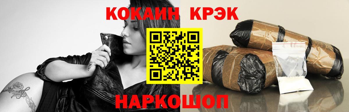 COCAIN Боливия  Вход с VPN  Березники  Кокаин 98% 