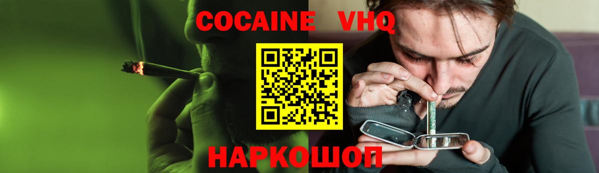 Кокаин 99% Березники