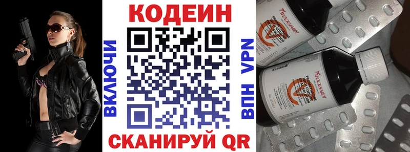 Codein Purple Drank  Березники 
