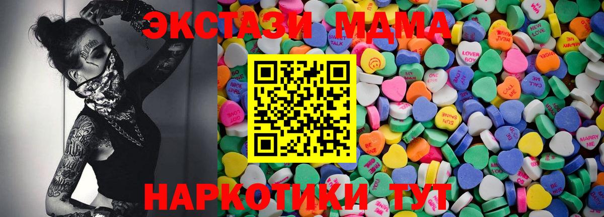 Березники  darknet телеграм  ЭКСТАЗИ  Вход с VPN  ЭКСТАЗИ ешки 