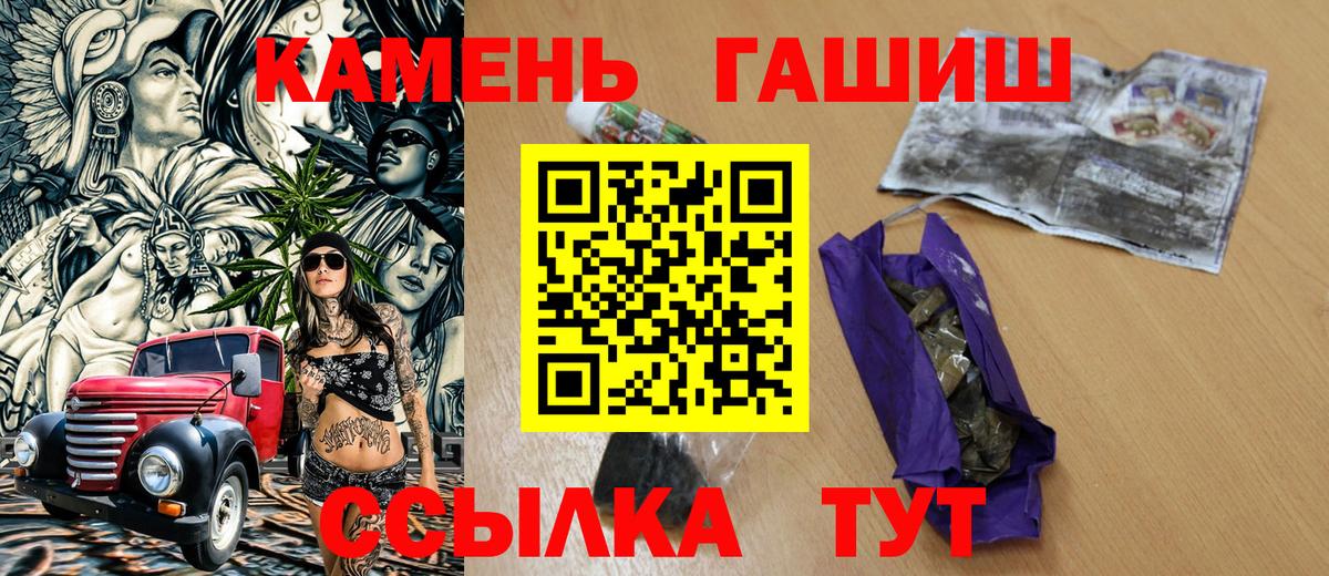 ГАШИШ гашик Березники