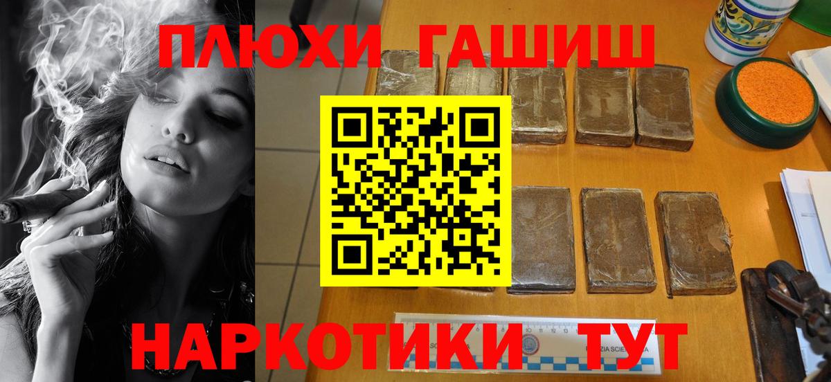 ГАШИШ убойный  купить наркоту  Вход с VPN  Березники  ГАШ Cannabis  ГАШ 