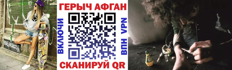 ГЕРОИН Heroin  купить   Березники 