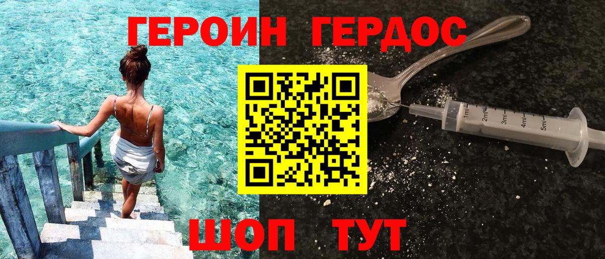 Героин Афган  Вход с VPN  Березники 