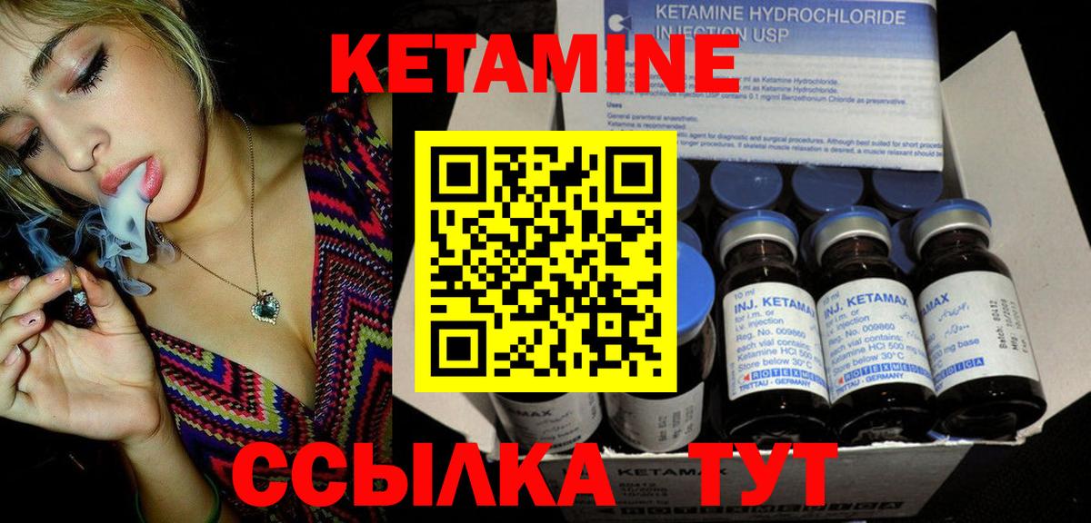 Кетамин ketamine  Березники 