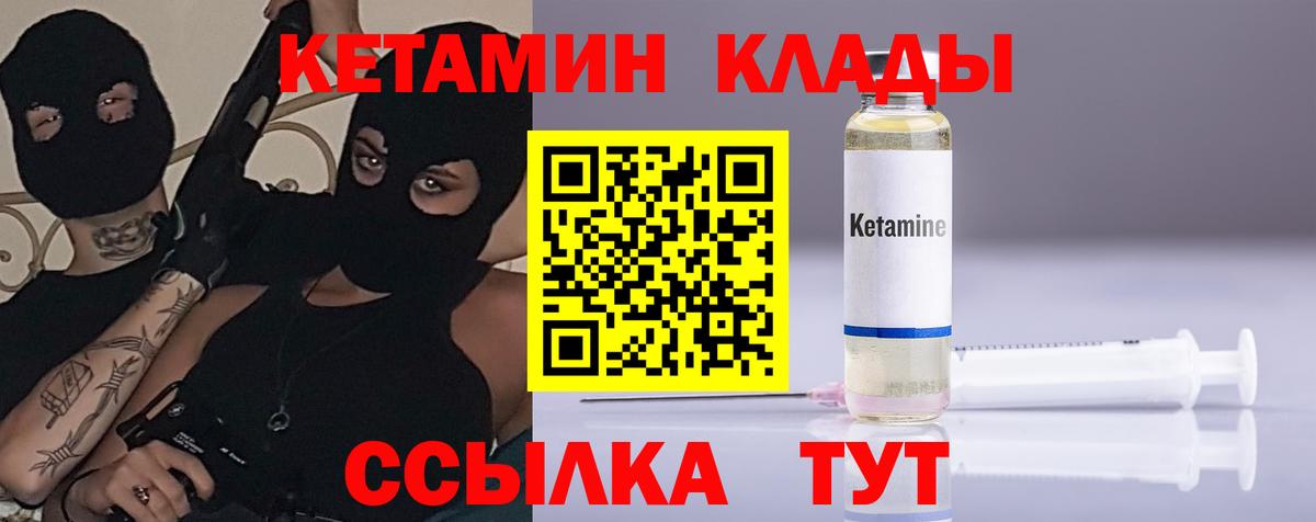 Кетамин VHQ  Вход с VPN  КЕТАМИН VHQ  Березники 