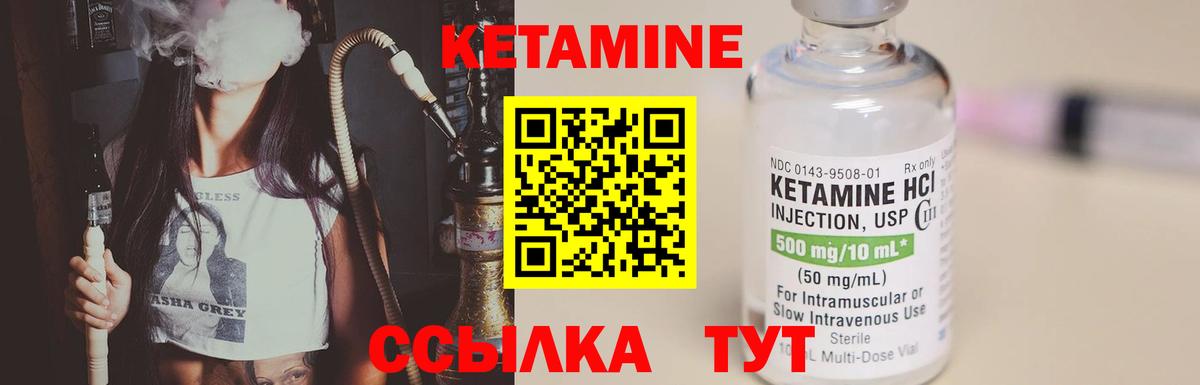 КЕТАМИН ketamine Березники