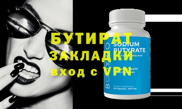 мяу мяу кристалл Рославль
