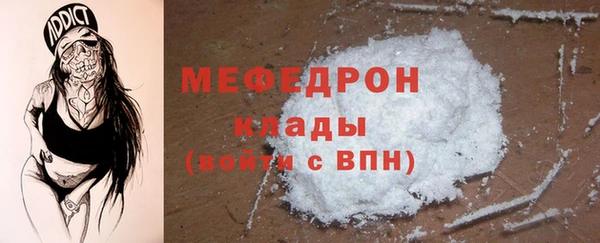 мяу мяу кристалл Рославль