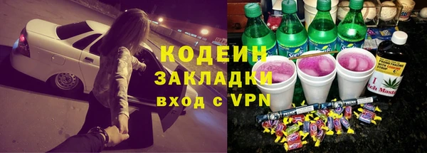 мяу мяу кристалл Рославль