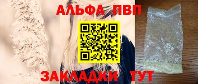 ALPHA-PVP Апрелевка