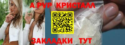 ALPHA-PVP Апрелевка