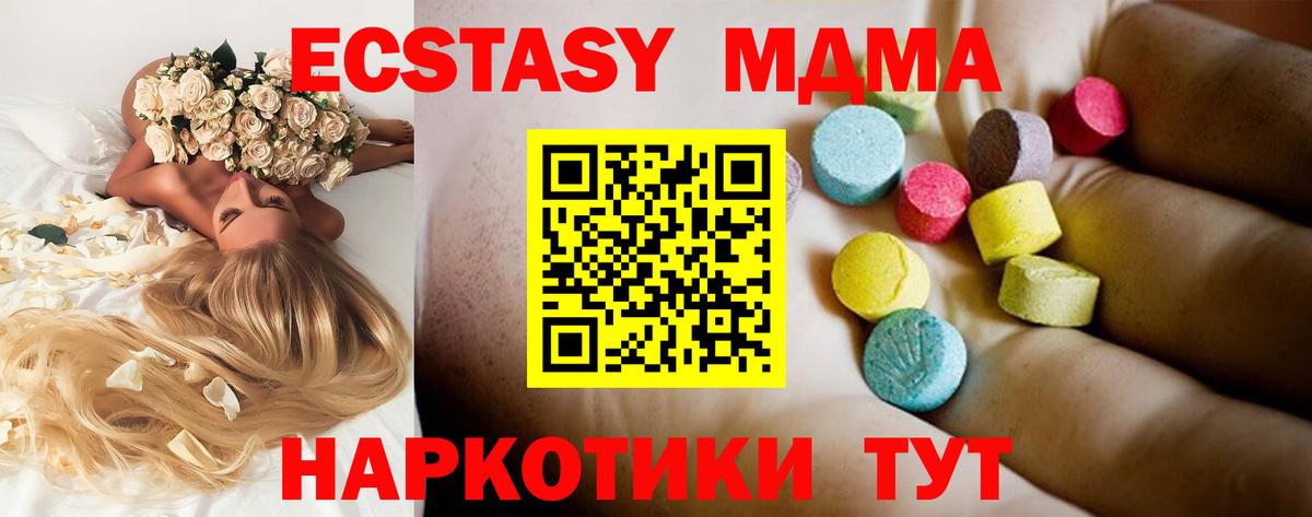 МДМА VHQ  MDMA  МДМА молли  Березники  Вход с VPN 