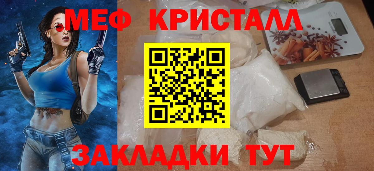 Меф кристаллы  Мефедрон mephedrone  Березники 