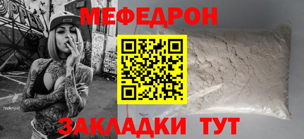 МЕФ мука Березники