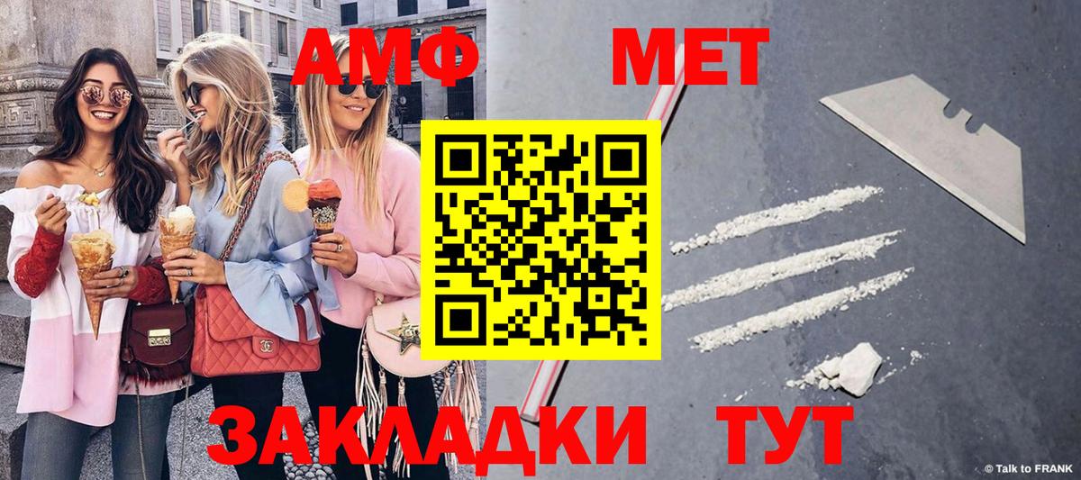 МЕТАМФЕТАМИН винт Березники